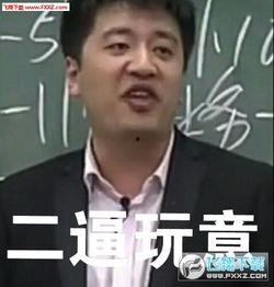 张雪峰搞笑表情包,笑出腹肌的考研励志故事