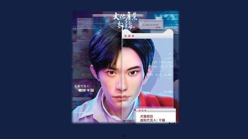 明星 ip,明星IP的璀璨魅力与商业价值解析